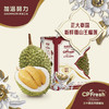 泰国猫山王鲜榴莲礼盒/个 商品缩略图0