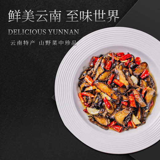 林端上品 鲜制云南野生兰茂牛肝菌 商品图2