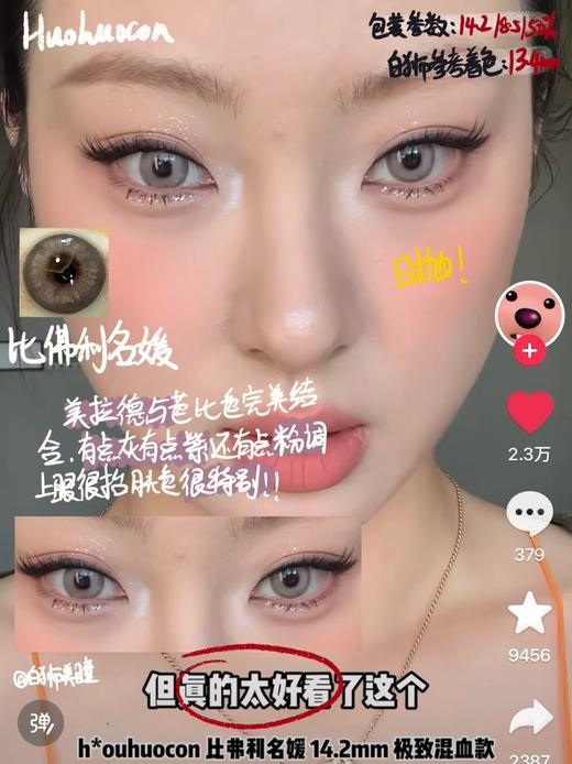 Huohuocon旗下 ·日抛·比佛利名媛&梵蒂冈神女｜14.2mm白狮参考着色中等直径 日抛 商品图1