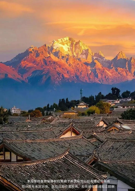 【花开云南】 昆明、大理、丽江双飞一动六天 商品图2