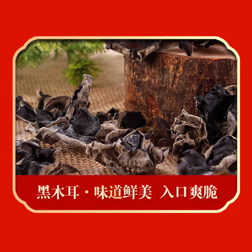 【绿帝】南菇北蘑礼盒 商品图5