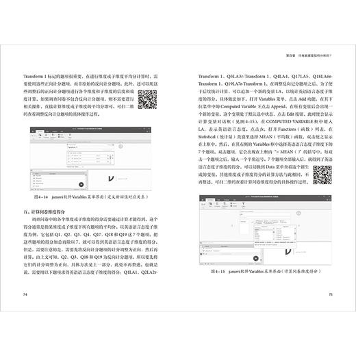 如何做问卷调查 商品图8