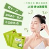 水嫩美肌面膜（蚕丝白茶）简装 商品缩略图4