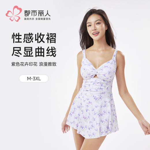 都市丽人滨海休闲女士连体泳衣薄半光涤泳布一体式泳衣LSH1A5 商品图0