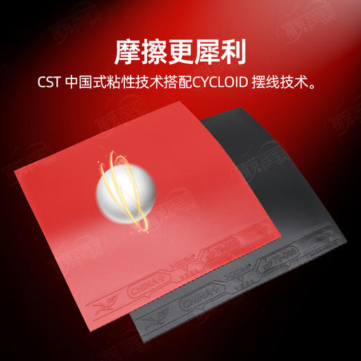 【送粘性保护膜】Xiom骄猛白金V升级版乒乓球胶皮唯佳china+白金V PLUS专业粘性反胶套胶 商品图1