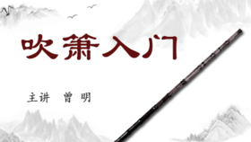 06 指法 转调及练习