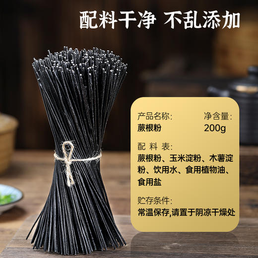 璞匠 蕨根粉凉拌商用蕨根粉丝0脂家用蕨根酸辣粉干粉丝代餐 商品图1