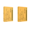 (2册)针灸甲乙经+针灸大成 商品缩略图0