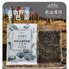 云山夏珍 鲜制云南野生干巴菌 商品缩略图0