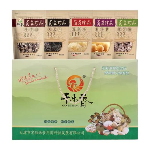 干乐香精品礼盒936g/袋  干香菇206g、黑木耳220g、银耳180g、猴头菇180g、鹿茸菌150g 商品图0