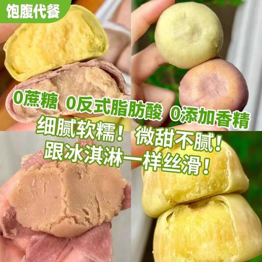 【浓郁奶香，皮薄馅厚】冰淇淋般绿豆饼 芋泥饼网红小吃 冰皮蛋糕营养早餐 下午茶休闲甜品零食-QQ 商品图0