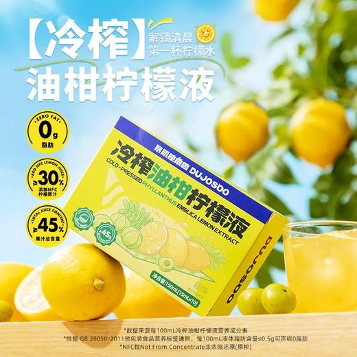 独角兽暴肌厨房冷榨油杆柠檬液150g0脂柠檬汁饮品冲饮料独立包装 商品图1