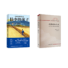 金榜题名之后 大学生出路分化之谜+县中的孩子 中国县域教育生态 商品缩略图0