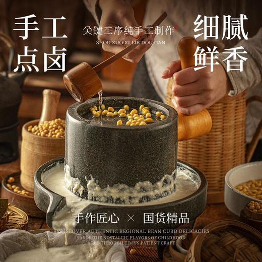 好巴食黄金虎皮豆干混合 360g/袋 商品图2
