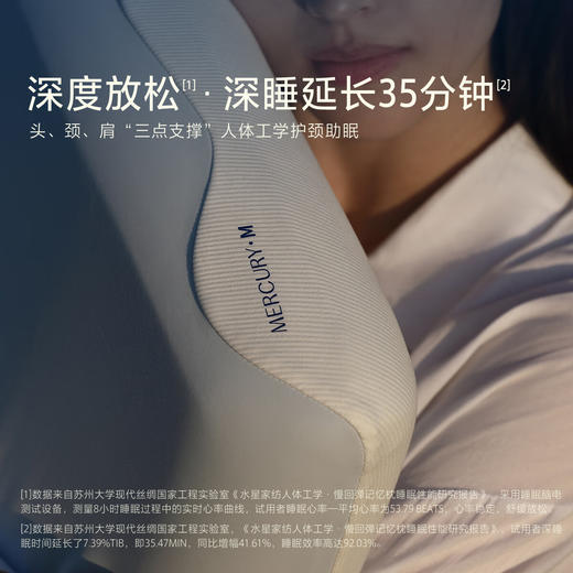 水星家纺记忆枕头记忆棉颈椎枕护颈 人体工学枕亲肤慢回弹深睡释压舒适枕 工学深睡枕(德国IGR认证)-单只 42cm70cm10cm 商品图3
