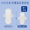她研社深藏BLUE棉柔日用卫生巾190 14片【21003473】 商品缩略图3