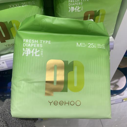 YEEHOO小绿裤PRO腰贴型婴儿纸尿裤M25片 商品图0