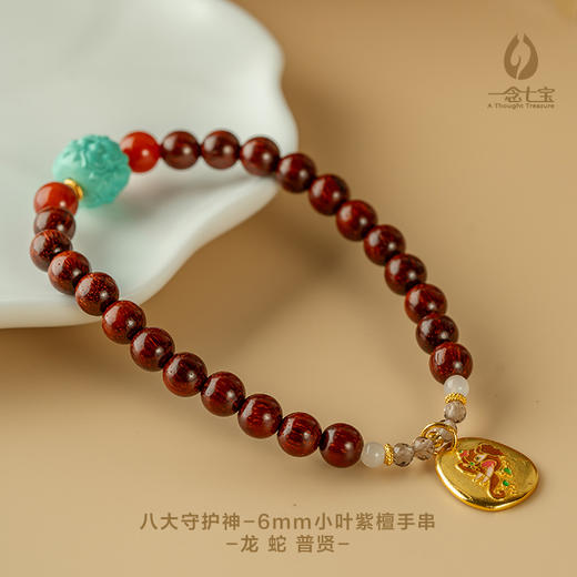 木质文玩手串  多款可选  搭配珍贵玉石 散发天然香气 商品图11