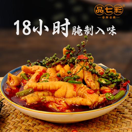 云南无骨鸡爪  麻辣/木姜子双重口味  爪大肉厚   Q弹过瘾  麻辣鲜香  一口上瘾 根本停不下来 商品图1