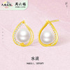 周六福水滴S925淡水珍珠耳饰ZLFX091945★ 商品缩略图1