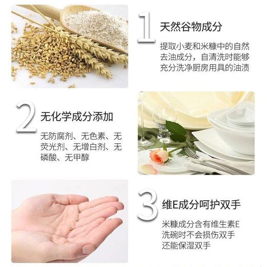 爱敬特里奥谷物糙米洗涤剂750ml 商品图2