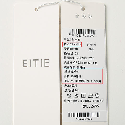 EITIE爱特爱夏季新款通勤纯色五分袖西装外套女7803503 商品图6