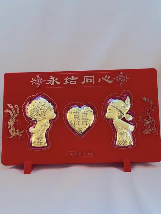 【现货】足金999黄金摆件永结同心婚庆陪嫁妆礼物【金重约1g】【一物一证书】 商品图2
