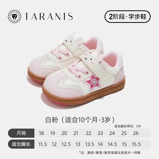 泰兰尼斯稳稳鞋春夏季男童女童跑步鞋 商品图3