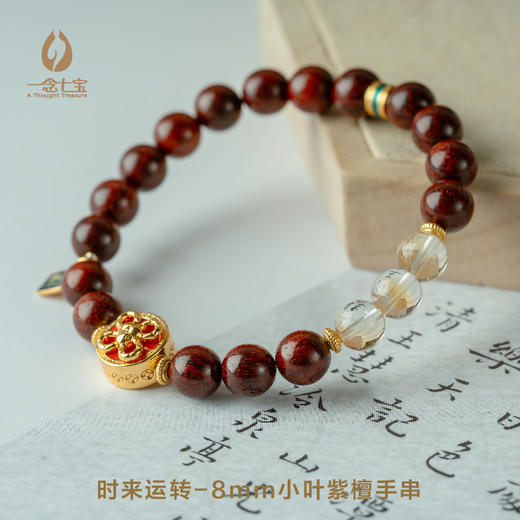 木质文玩手串  多款可选  搭配珍贵玉石 散发天然香气 商品图7