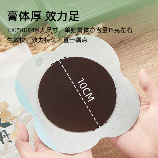 【非遗大黑膏  一贴就灵】后辰火灵丹贴（黑膏药）1盒5贴 商品图2