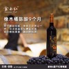【288元任选6件】云南红4星老树干红葡萄酒13度750ml弥勒酒庄 商品缩略图2