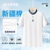 【棉质】【DDA】大依优型大码立领短袖POLO衫商务休闲透气半袖夏季上衣 商品缩略图0
