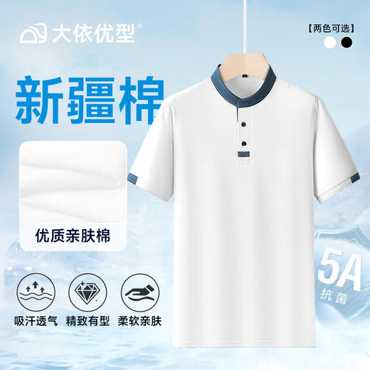 【棉质】【DDA】大依优型大码立领短袖POLO衫商务休闲透气半袖夏季上衣 商品图0