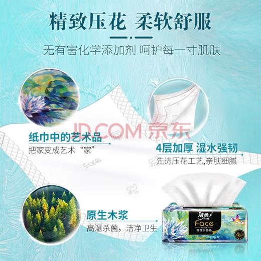 洁柔Face油画抽纸4层20包纸巾可湿水面巾卫生纸家用餐巾面纸抽 整箱装 商品图3
