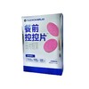 【79元选2件】万益蓝WONDERLAB 餐前控控片™压片糖果（柠檬西柚味）_20片装【有效期至26.8.6】 商品缩略图0