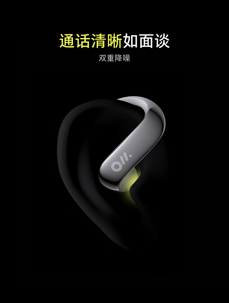 Ola Friend智能体耳机