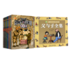 父与子+福尔摩斯探案集8册【共9册】 商品缩略图0