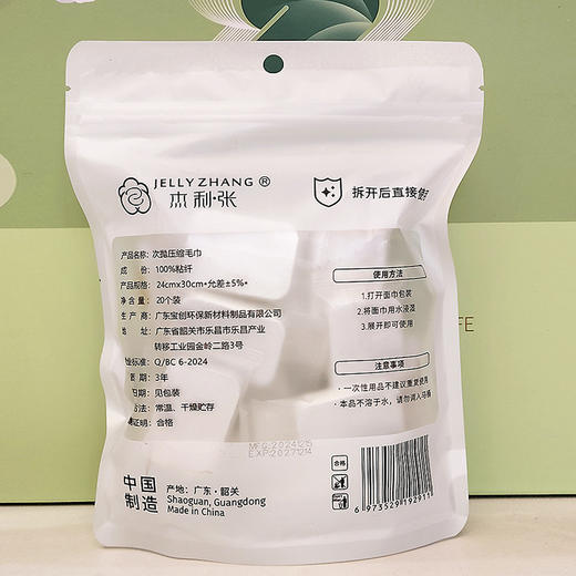 一次性压缩毛巾便携式压缩毛巾洗脸巾洁面巾WS20798 商品图3