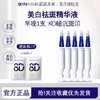 【30支7天透亮 28天淡斑】肌肤未来377美白次抛淡斑精华液1.5g*30支 商品缩略图4