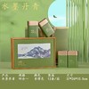 水墨丹青【青绿.4听毛尖】30元1套.整箱12套 商品缩略图0