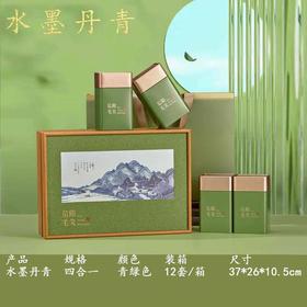 水墨丹青【青绿.4听毛尖】30元1套.整箱12套