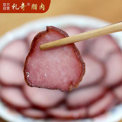 礼奇贵州烟熏腊肉纯瘦肉500g 商品图0