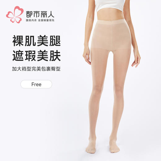 都市丽人连裤袜薄锦纶耐穿防勾丝袜LGH3A8 商品图0