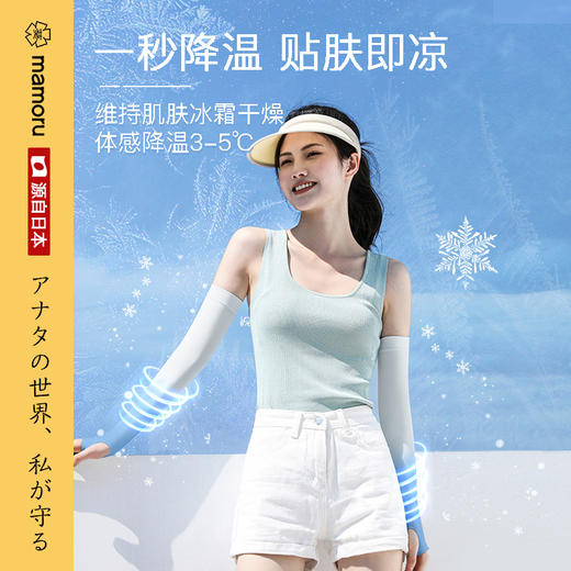 mamoru葵伞渐变防晒袖套冰袖夏季冰丝护臂网红防紫外线神器 商品图0
