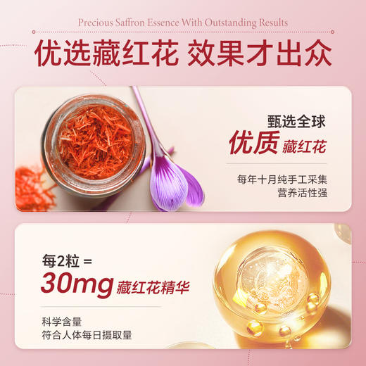 马思纯推荐【3瓶一周期】Unichi藏红花小熊60粒/瓶 养颜好气色 （效期到27年9月） 商品图4
