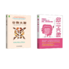 2本套 第二大脑+谷物大脑 商品缩略图0