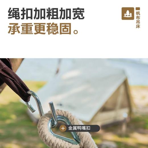 牧高笛梦摇帆布吊床 暖沙色 商品图3