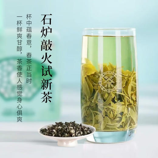 2025年中茶（早春）银雪毫绿茶150g 商品图5