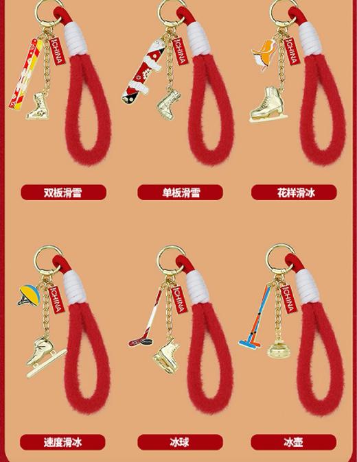 双板滑雪/单板滑雪/短道速滑/花样滑冰/冰壶/冰球挂饰 商品图5