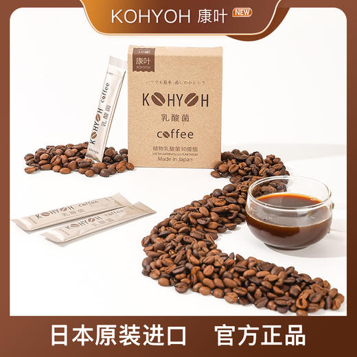 优雅乐&康叶乳酸菌咖啡 14条/盒 商品图1